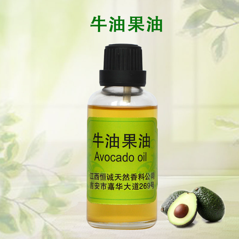 工厂供应香料油油状液体牛油果油原料基础油