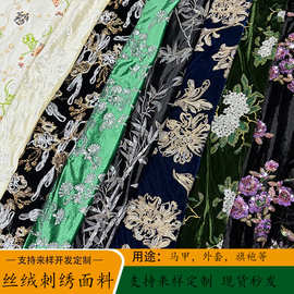 现货丝绒绣花面料重工珠管晶片盘带新中式马甲套装服装布料批发