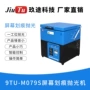 迷你款桌面式修复屏幕抛光机