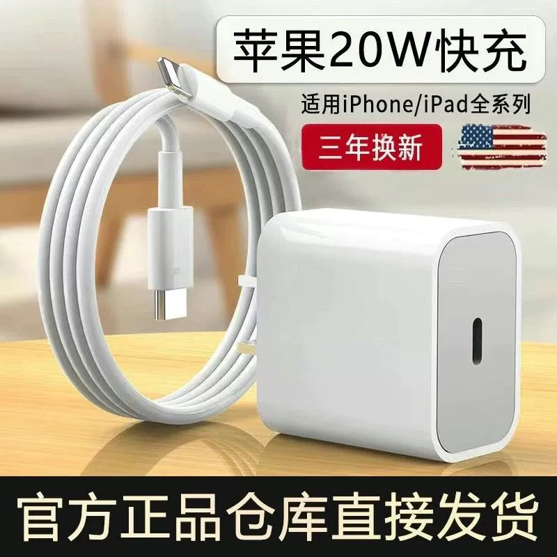 Apple, совместимый набор, iphone13, кабель для зарядки, 20W, 12/11/, P7