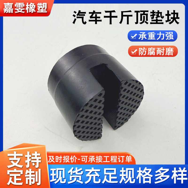 圆柱形带凹槽橡胶垫块汽车通用橡胶支撑块专用减震弹性支撑块