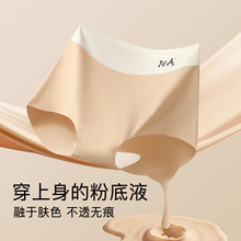 10A无痕平角安全内裤三合一舒适透气女防走光收腹打底裤不卷边