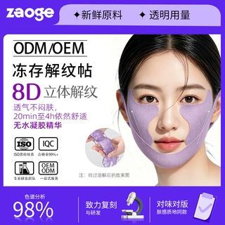 定制提拉紧致V脸面膜代工改善双下巴细纹抗皱胶原挂耳面膜OEM贴牌