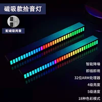 Магнитное всасывание RGB Автомобильный звуковой свет, настольный компьютер, аудио, звуковой ритм, светодиодный музыкальный свет