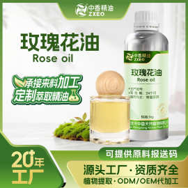 中香玫瑰花油单方香薰精油玫瑰油香薰化妆品供原料报送码玫瑰花油