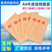 档案袋牛皮纸档案袋加厚a4文件袋资料袋A3投标袋超大容量可印刷