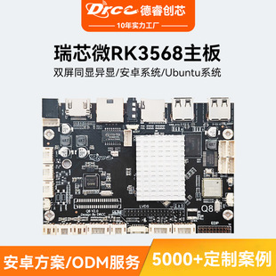 ��׿����RK3568�p��ͬ�@���@���@�V��C���M�K���ǻ۹��I�����O��