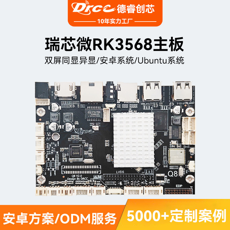 Android motherboard RK3568 dual-screen display commercial display advertising machine consumer terminal intelligent industrial control equipment