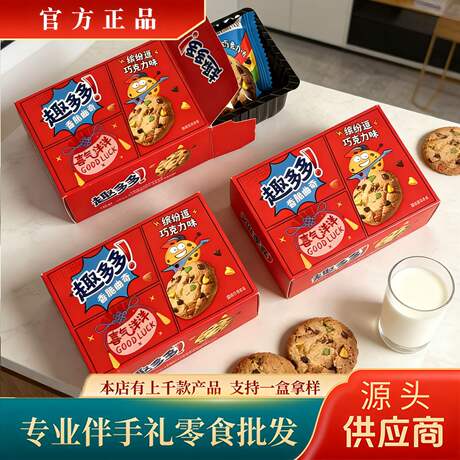 Quduoduo Cookies Boxed Snacks Gift Set with Snacks Quduoduo Gift Snacks