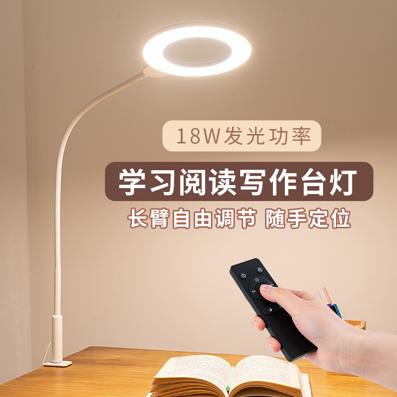 LED eye lamp desk student children home learning long arm clip-on computer work lamp LED eye lamp desk student children home learning long arm clip-on computer work lamp