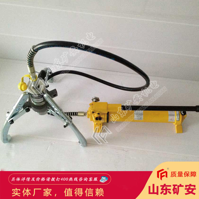 品质优良矿用手动液压拉马 工作效率高矿用手动液压拉马