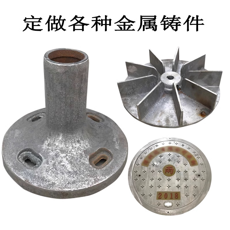 翻砂铸造球墨浇刚铝铸件树脂砂消失模模型模具加工路牌底座窨井盖