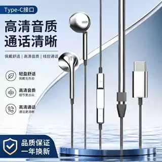 现货电镀银色苹果有线耳机 高清通话线控带唛适用TypeC全系列手机