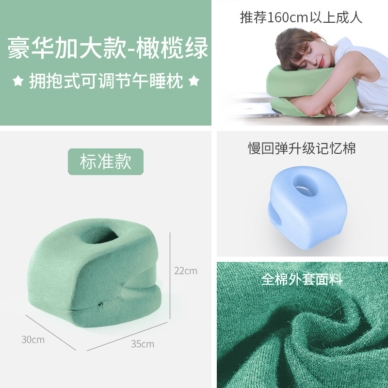 小学生やお子様が昼寝してテーブルに横たわるための枕、昼寝用の首を保護するサポート枕、横向き寝用の昼寝枕|undefined