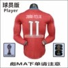 Home Long Sleeve No. 11 (With Armband)