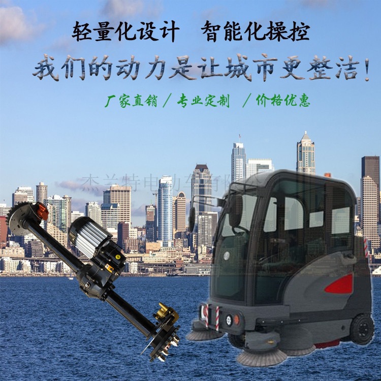 Jelante Sweeper Rear Axle Assembly Sdc001 Electric Vehicle Axle Processing and Customization Cross-Border Supply