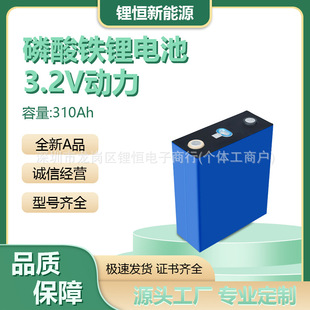 ���������F�늳�310ah3.2V���⃦�ܷ�܇����Դ늄�܇��������ȫ