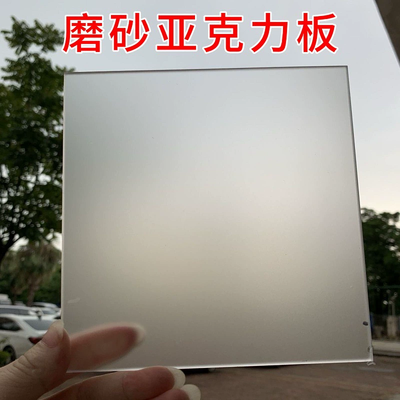 Матовая акриловая панель из полупрозрачного матового оргстекла, светопропускающая акриловая диффузионная панель, обработка и изготовление на заказ