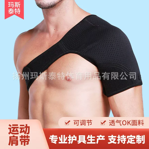 One-shoulder mountaineering shoulder pad sports shoulder pad adjustable pressure left and right anti-strain shoulder protection strap shoulder holder