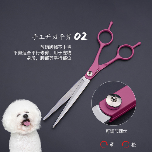 7-inch pet grooming scissors shearing set Teddy dog ​​grooming tools trimming shears curved shears thinning shears