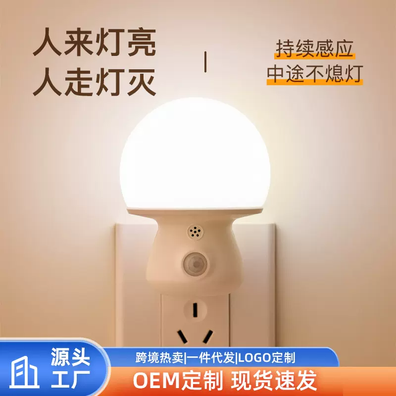 柯丽雅智能led插电人体感应夜灯过道起夜照明灯人来即亮楼梯走廊