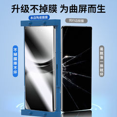 適用華為nova12pro防窺鋼化膜陶瓷膜nova12ultra曲屏全膠保護貼膜
