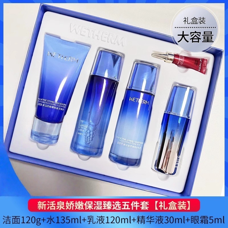 Wenbiquan 新しいアクティブ泉スキンケア製品セットギフトボックス水分補給保湿さわやかオイルコントロール化粧品卸売ドロップシッピング|undefined