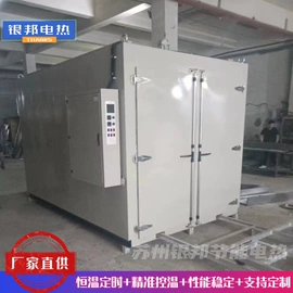 工业烤箱;干燥箱;实验电炉