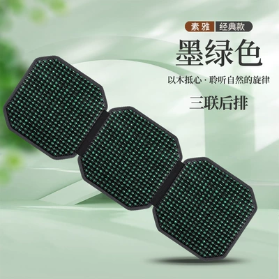 Summer Wooden Bead Cushion Car Cool pad - dark-green-triple-long-pad