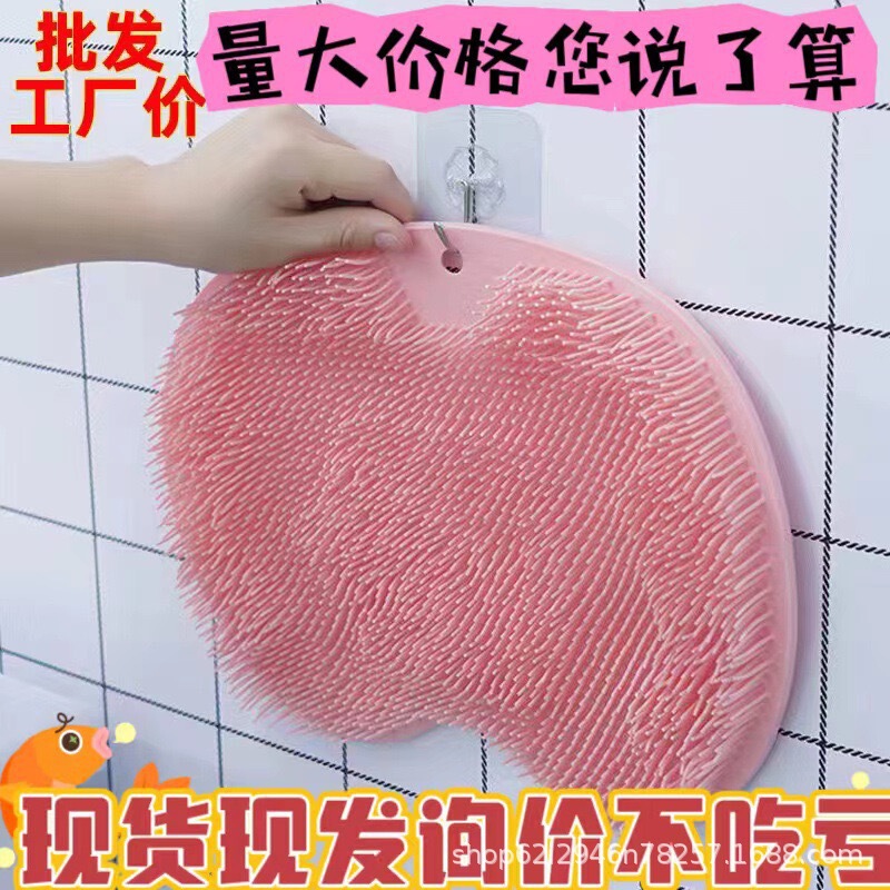 怠け者の背中こすりツール、入浴ツール、入浴ブラシ、壁掛け背中こすりタオル、シリコン入浴マッサージフットマッサージパッド|undefined