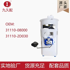 Cross-border 31110-08000 31110-2D030 suitable for Hyundai Elantra Cool 2.0 fuel pump assembly