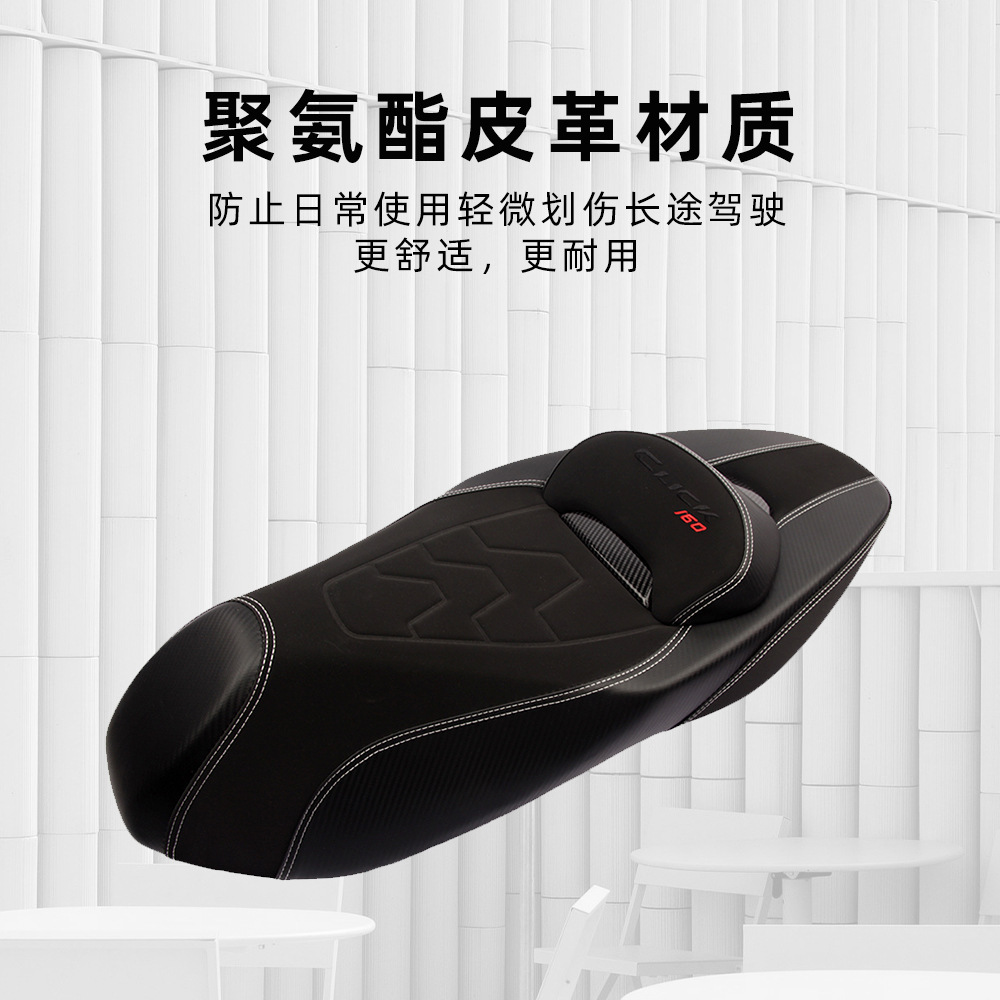 Suitable for Honda Click160/Vario160 Modified Motorcycle Seat Cushion Pu Leather Waterproof Anti-Slip Seat Pad