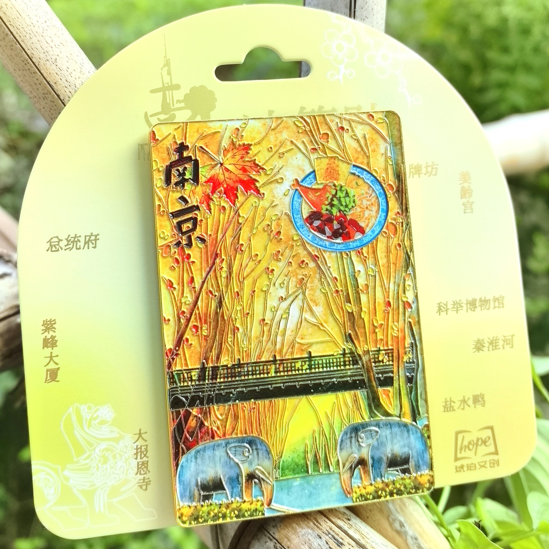 대형 난징 냉장고 자석 2