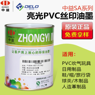 ����SA�zӡ��īPVC���Ͻz�Wӡˢ����Ƥ��ľ��ƷͰ�b��ˮ������