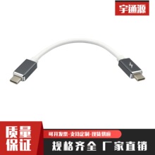 Type-C toType-C�����늾� �֙C���侀OTG��a���ž� ���C��늾�