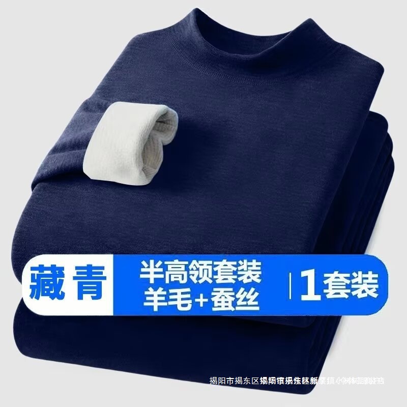 Cross-Border Shipping Men's Thermal Underwear with Fleece and Thickened Middle-Aged and Elderly Autumn Clothes and Pants Men's Suit Mid-High Collar Winter