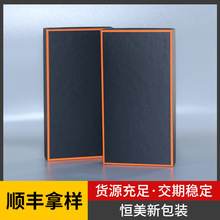 厂家直销  手机壳天地盒包装盒  黑色包装盒手机皮套包装现货