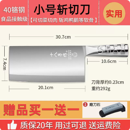 Yangjiang Shiba hizo productos genuinos bola voladora N ° 3 cuchillo de cocina P03 cuchillo de cocina cuchillo de cortar cuchillo Chef cuchillo de cortar