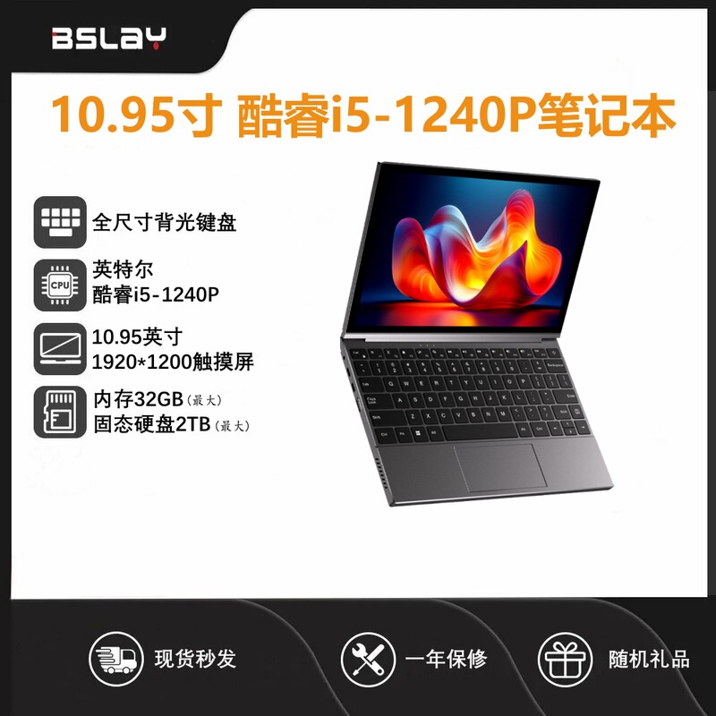 10.95inch Touchscreen Core I5-1235U Tablet Pc 2-in-1 Laptop Business Notebook Wholesale