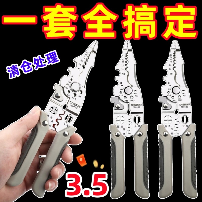 电工专用剥线钳26合一新款电工扒皮钳子专用拔线分线压线绕线剪线