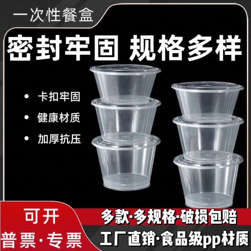 Disposable Thickeneded Lidless Round Commercial Packaging Box Take-Out Box Packaging Lunch Box Pp Microwaveable and Heatable Disposable Thickeneded Lidless Round Commercial Packaging Box Take-Out Box Packaging Lunch Box Pp Microwaveable and Heatable