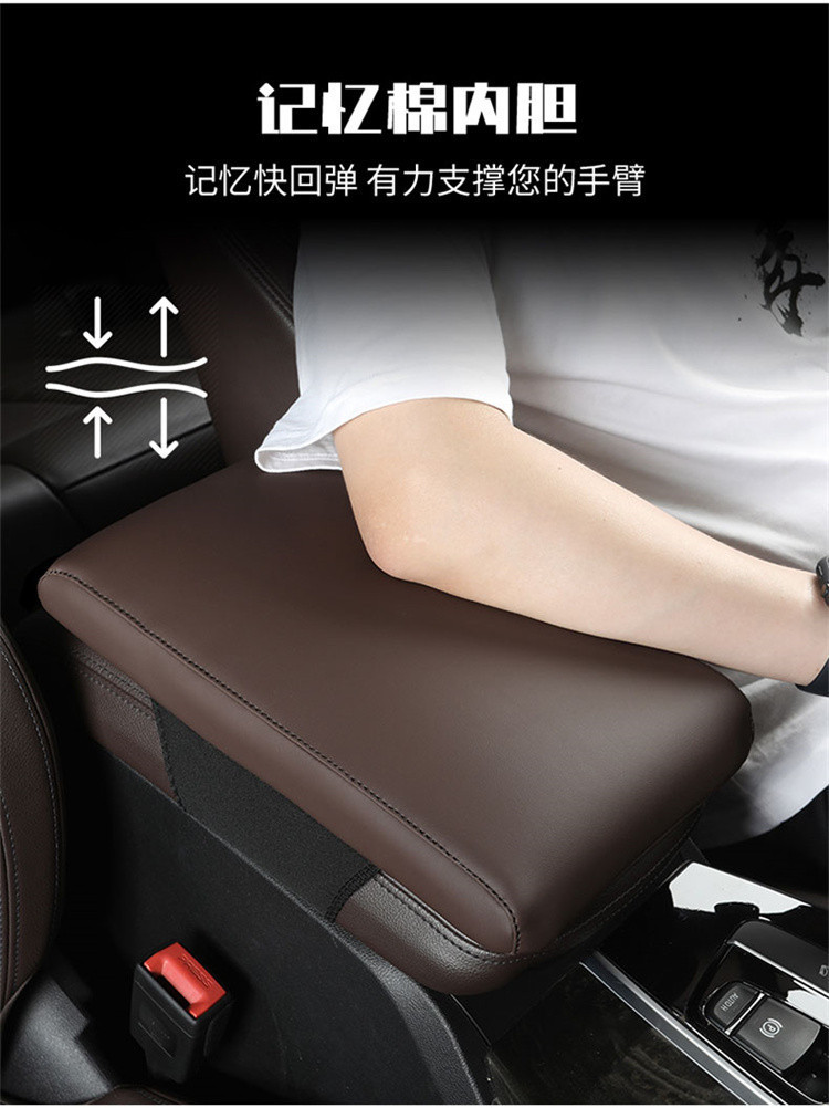 Zhanxiang car armrest box memory foam height increasing protective cover four seasons universal interior accessories Napa leather armrest pad
