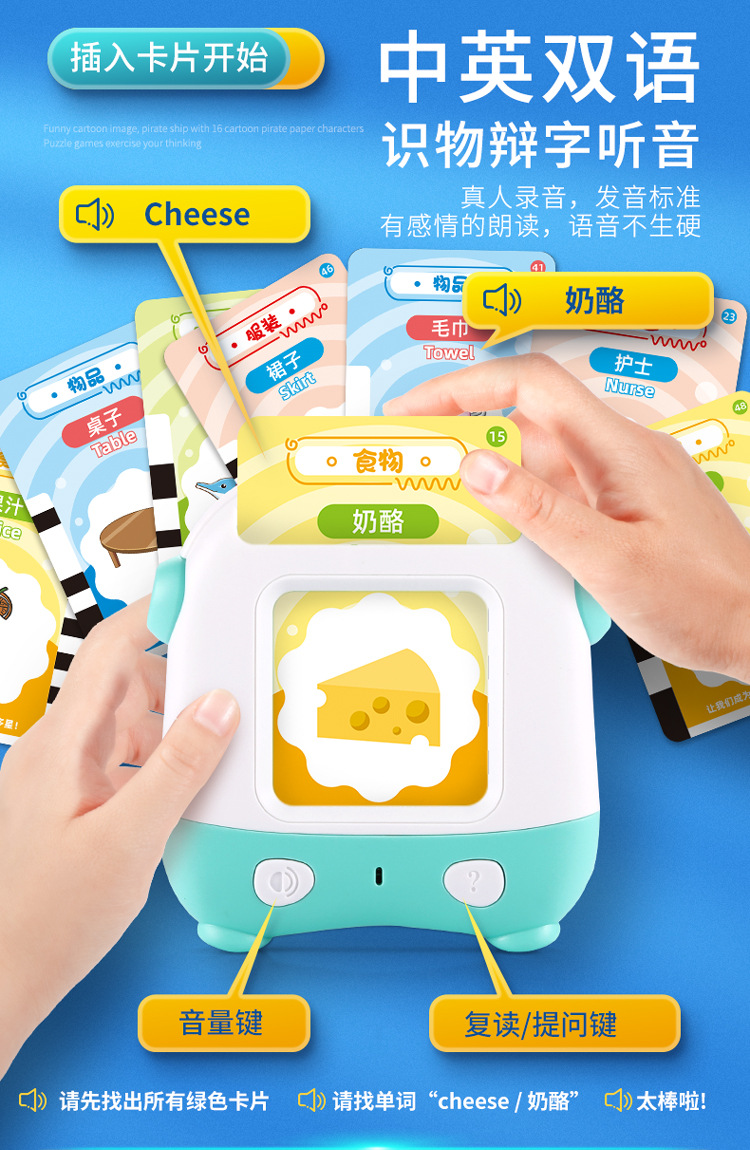 750 智能早教机器详情首屏4.jpg