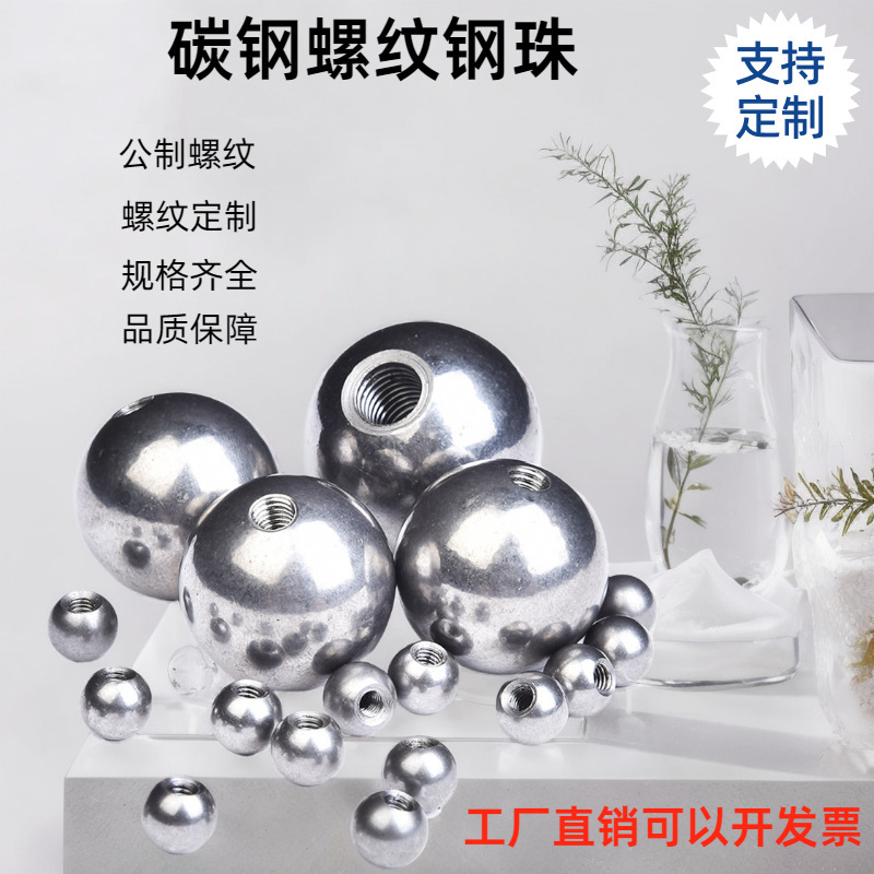 304 Stainless Steel Balls, Carbon Steel Threaded Steel Balls, Solid Perforated Nickel-Plated Threaded Steel Balls, Polished Blind Hole Bearing Balls 304 Stainless Steel Balls, Carbon Steel Threaded Steel Balls, Solid Perforated Nickel-Plated Threaded Steel Balls, Polished Blind Hole Bearing Balls