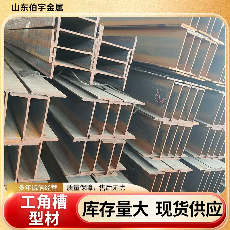 厂家现货低合金Q355B热轧H型钢锰工字钢 耐低温Q355 C D工字钢H钢