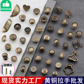 厂家直销中古风黄铜柜门把手轻奢奶油风单孔古铜色橱柜抽屉拉手