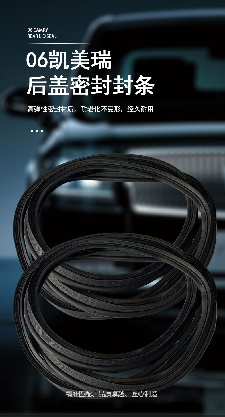 64461-06100 Is Suitable for Toyota 06 Camry Trunk Seal Guangzhou Auto Parts Factory Direct Sales