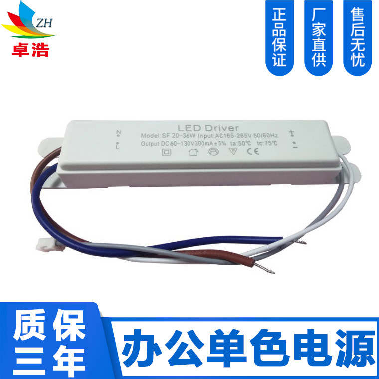 8-70W office light power supply, 8-24W office light external driver power supply, three-year warranty, non-isolated driver power supply.