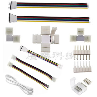 RGBCCT Colorful Double Color Temperature Lamp Strip Solder-free Snap Connector 6Pin 12mmLED Light Strip Middle Butt Wiring