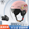 AGVE3C认证电动摩托车头盔夏季男女士通风透气遮阳防晒双镜安全帽|ru